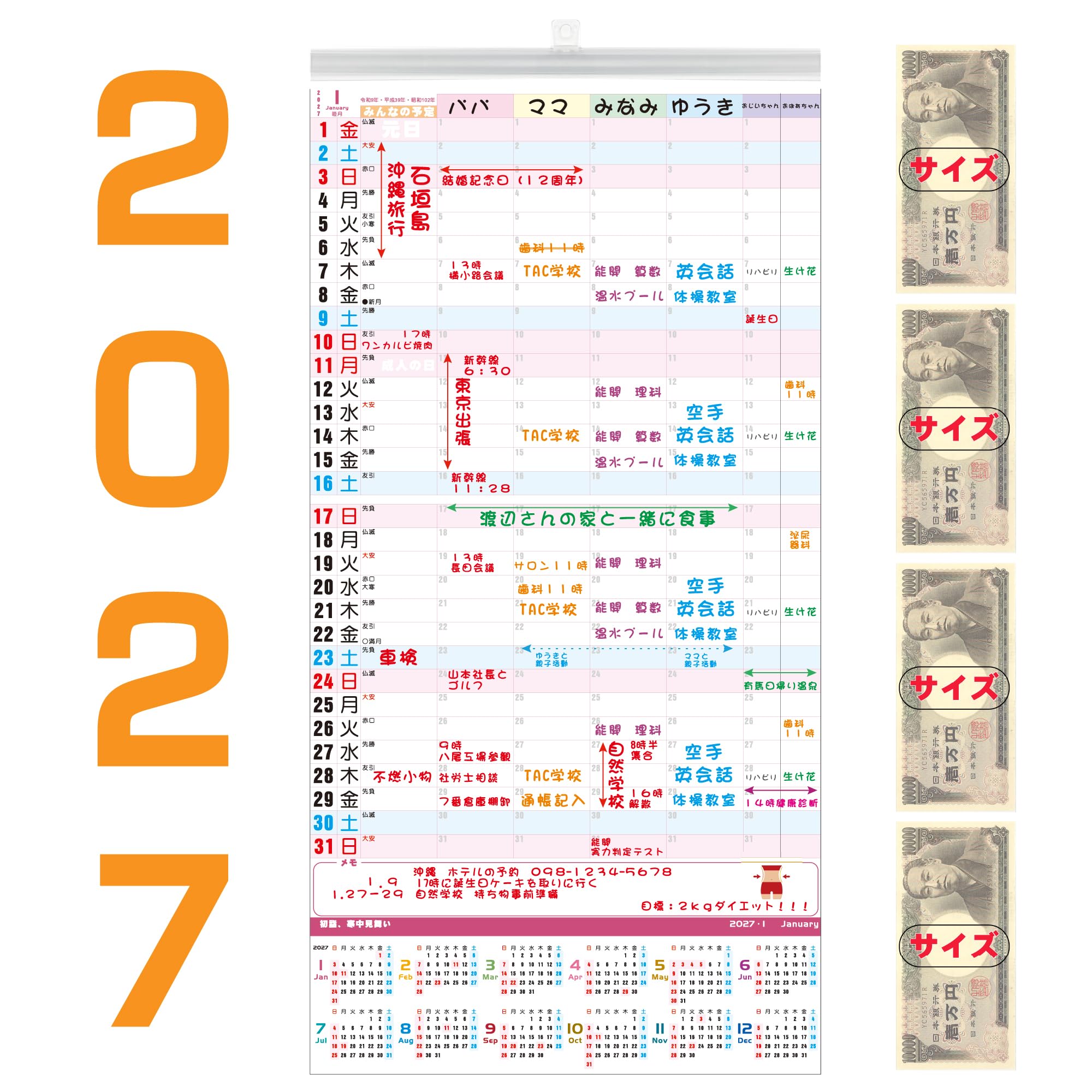 Amazon.co.jp: 【2027年度 2026年12月始まり】Supracing 家族